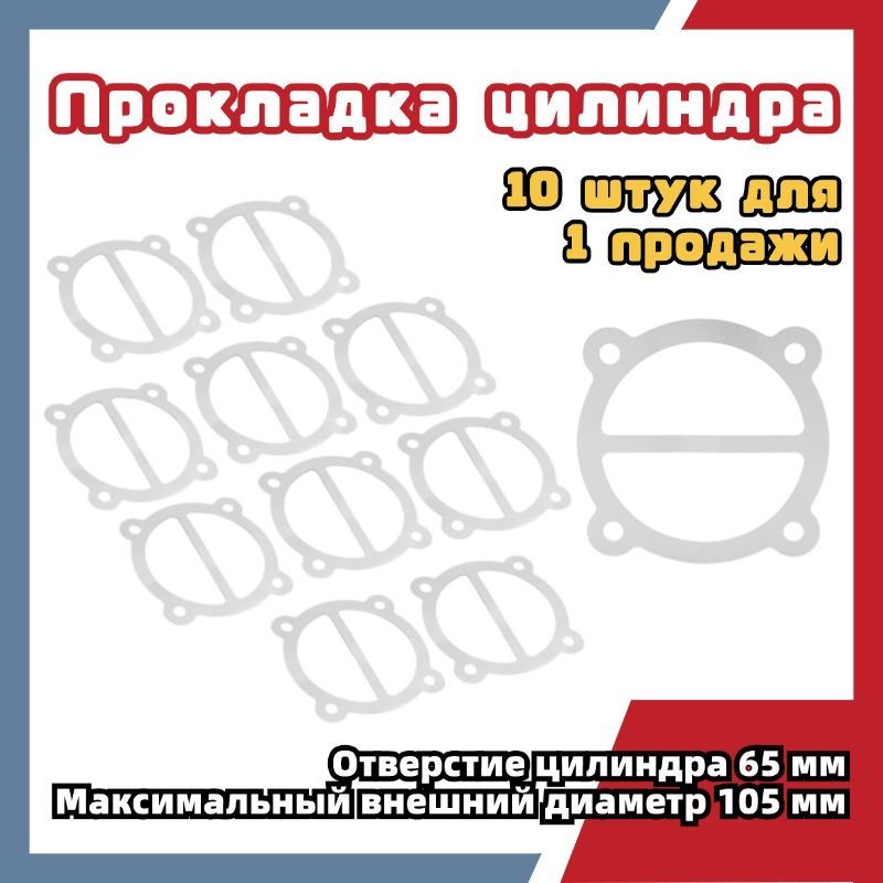 Алюминиевая прокладка воздушного компрессора