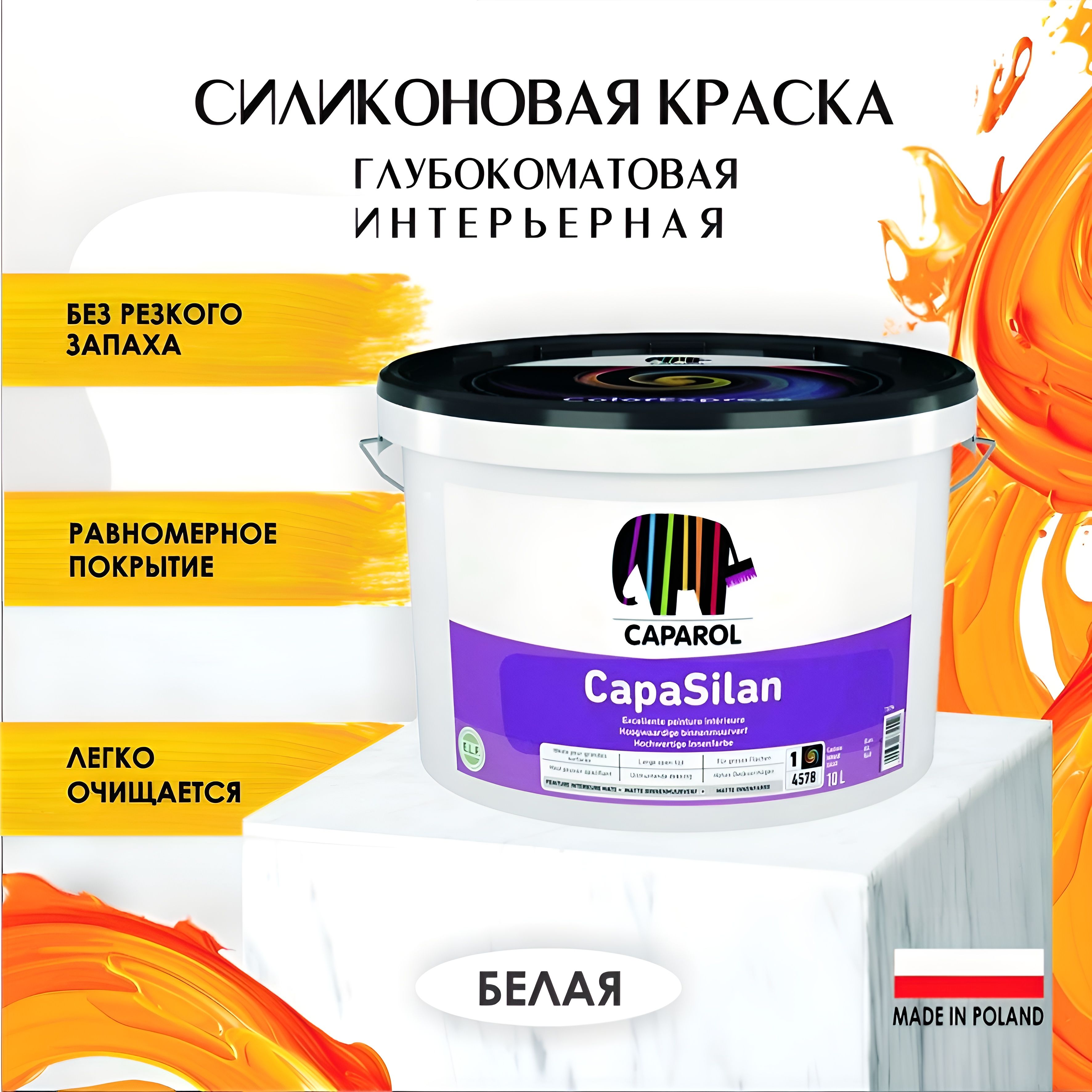 Краска Капарол Капасилан Купить