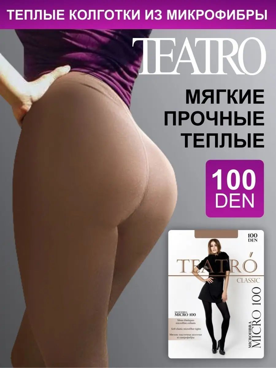 КолготкиTeatroMicro,100ден,1шт