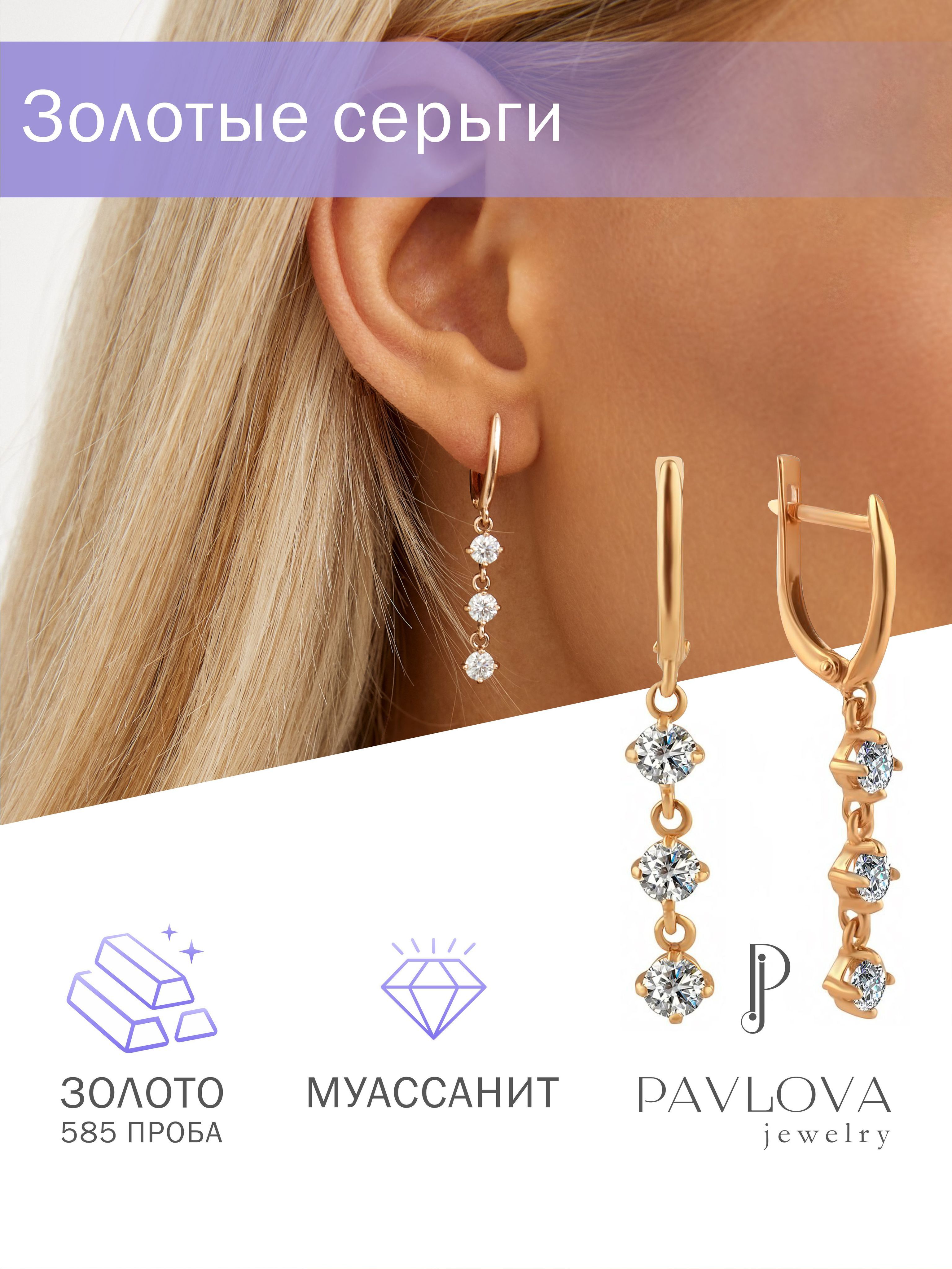 PAVLOVA jewelry...