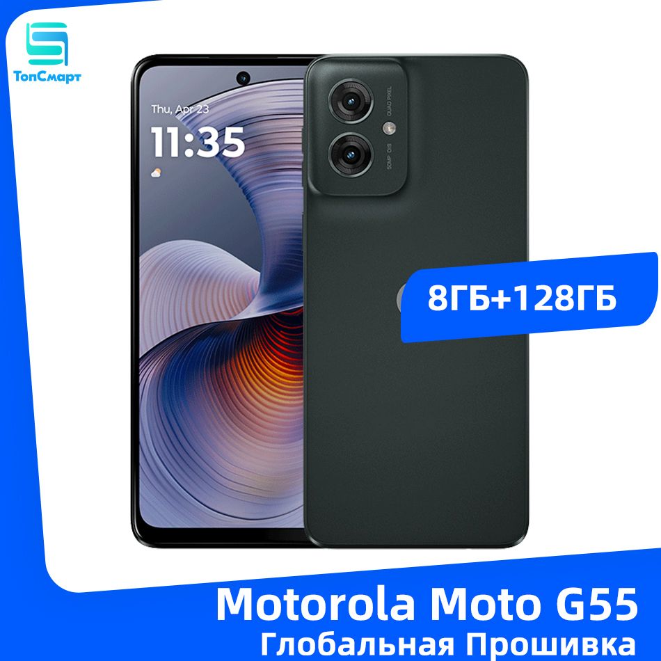 MotorolaСмартфонMotorolaMotoG555GDimensity702550-МегапиксельнаяOISкамеразаднеговида,батареяемкостью5000мАч,Быстроезарядноеустройствомощностью30ВтCN8/128ГБ,черный