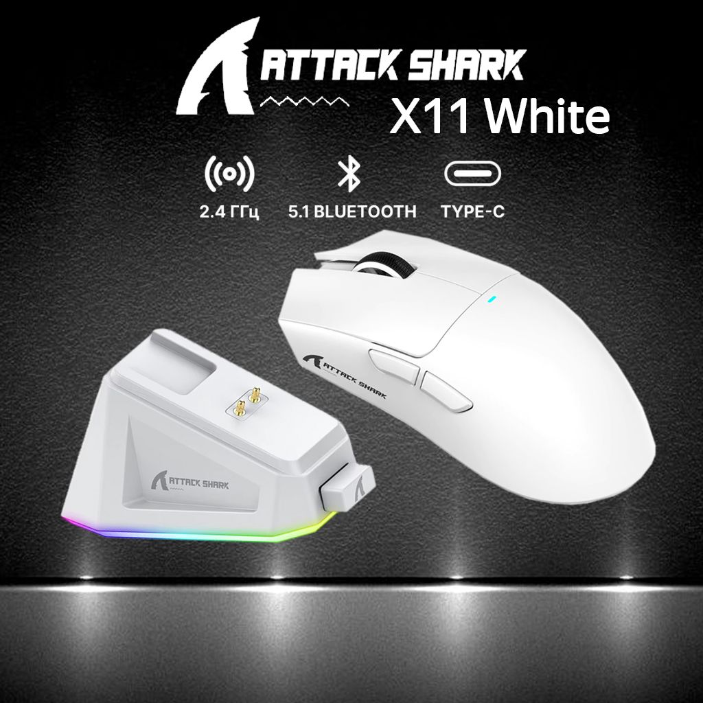 ИгроваямышьAttackSharkX11WhiteбелыйUSB,Радиоканал,Bluetooth