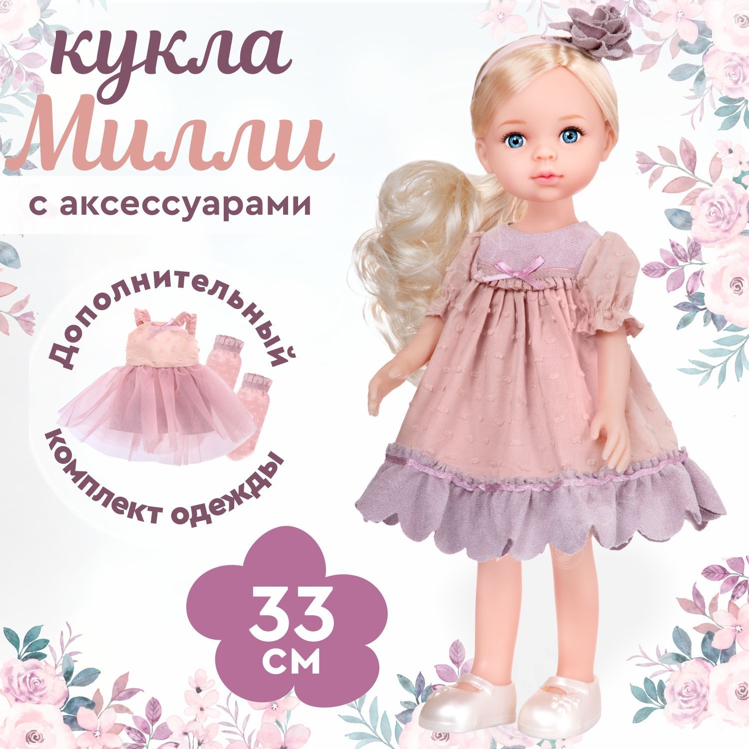 Большая кукла...