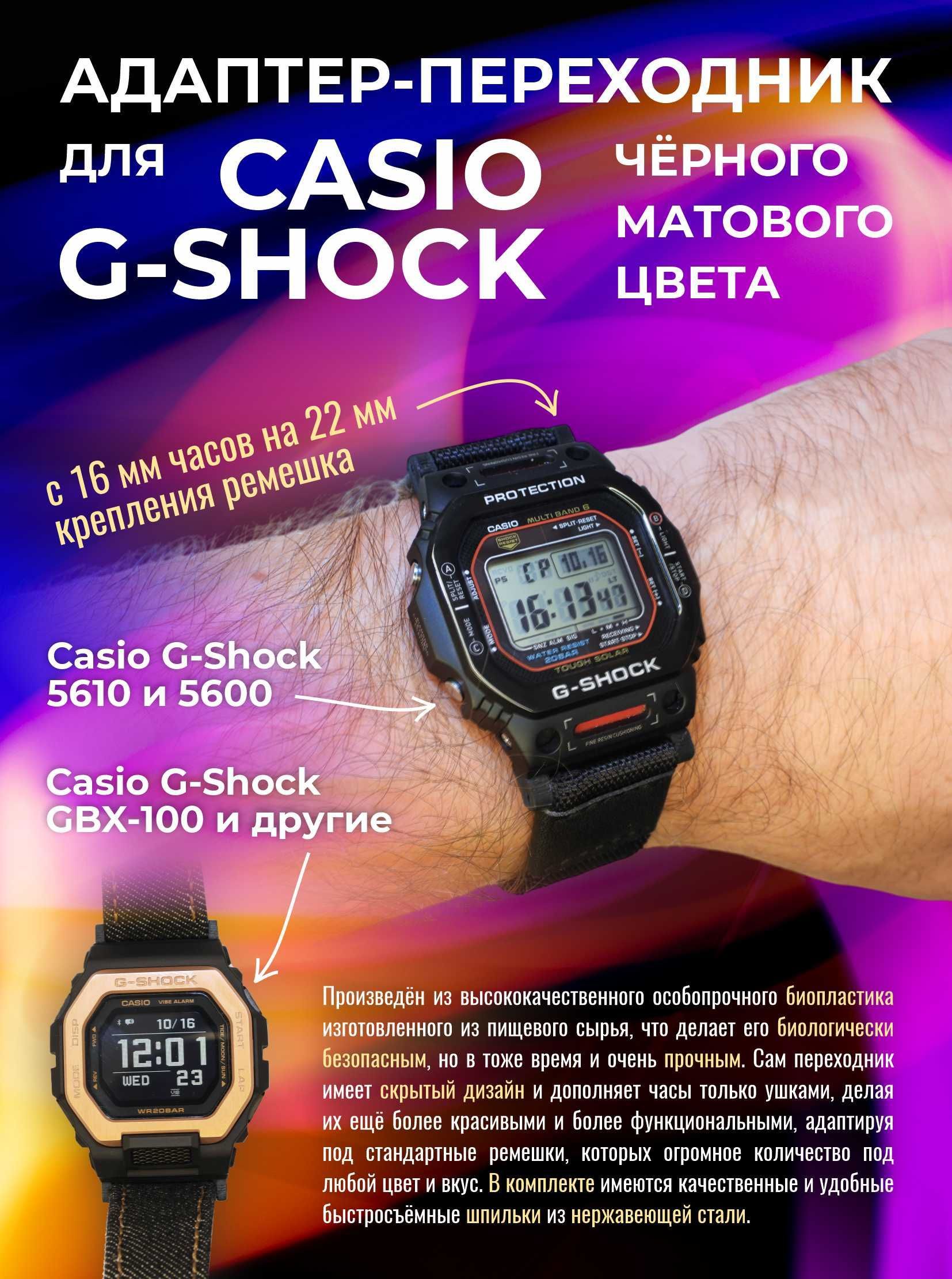 G shock vibe resist online