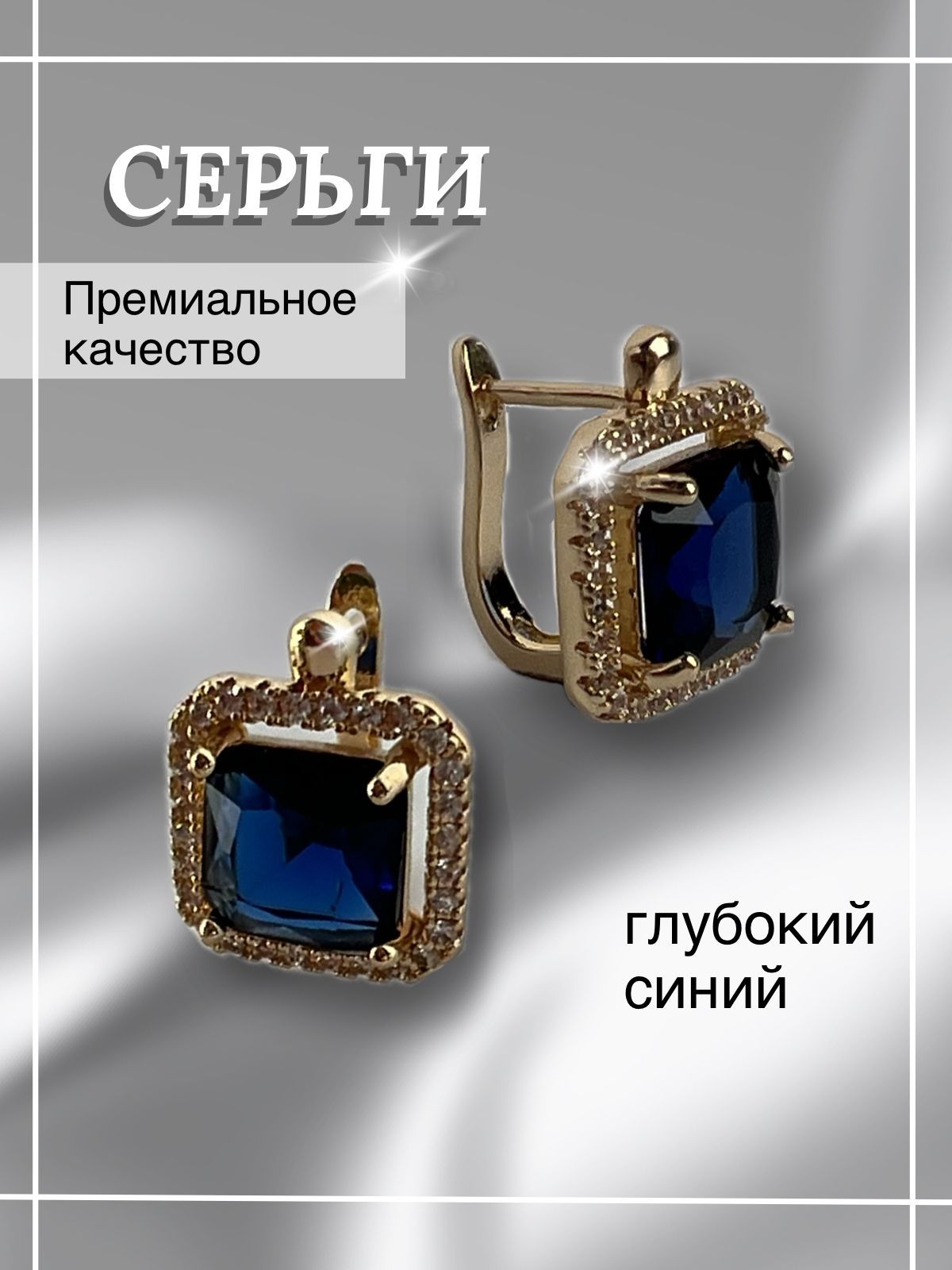 Серьги женские...