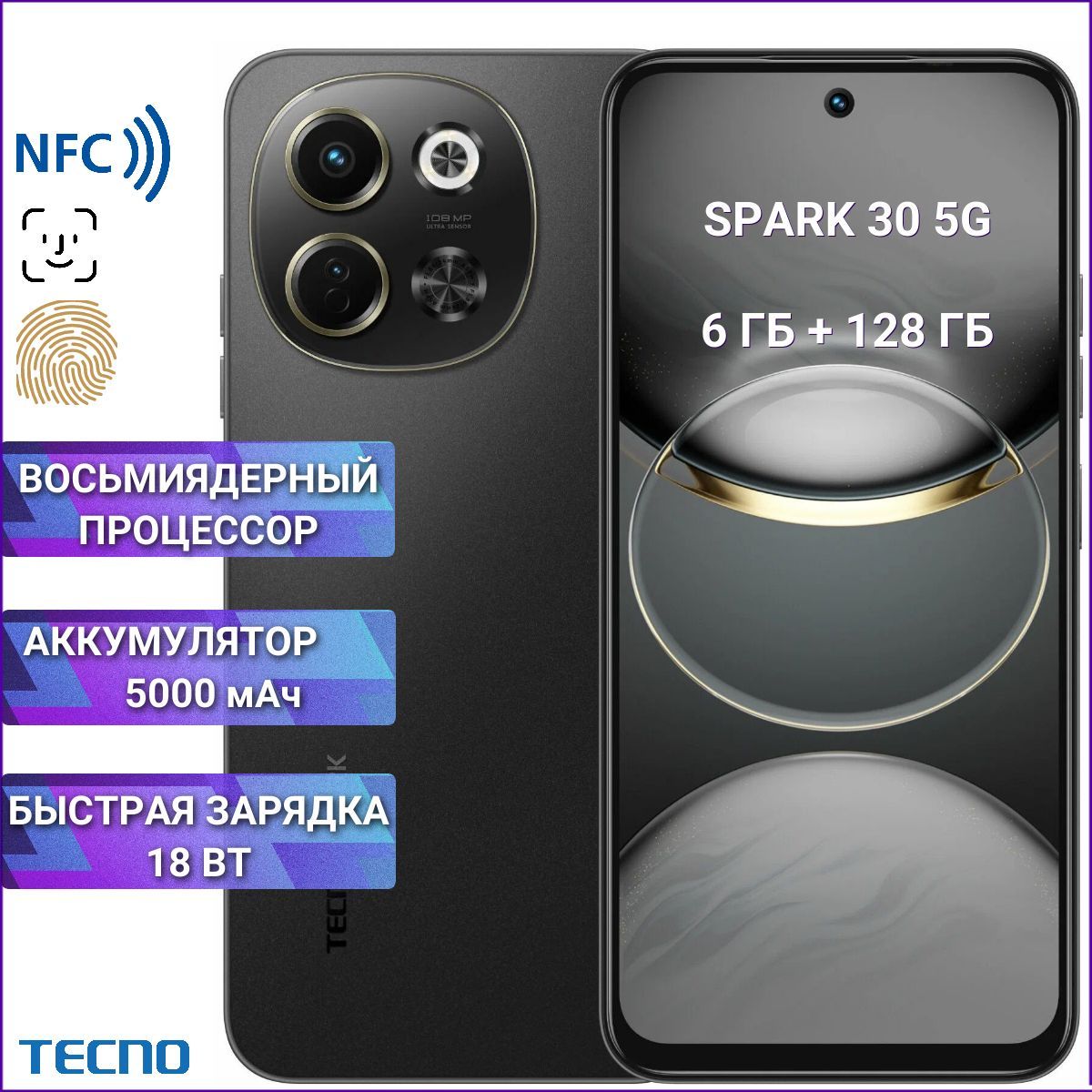 TecnoСмартфонSpark305G6/128MidnightShadowРостест(EAC)6/128ГБ,черный