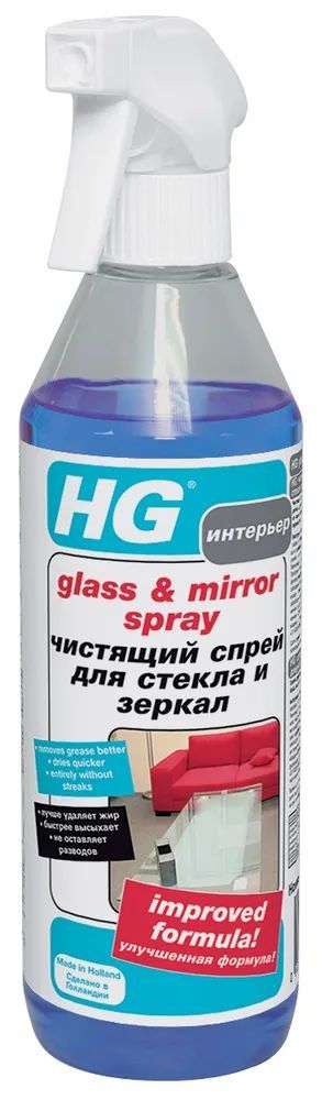 HG Чистящий спрей для стекла и зеркал 0,5л 142050161