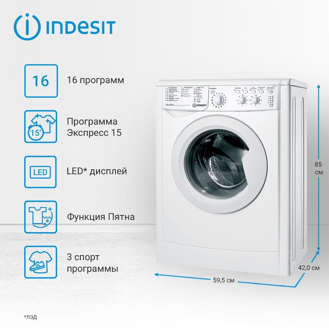 УзкаястиральнаямашинаIndesitIWSC6105(CIS),6кг,белый