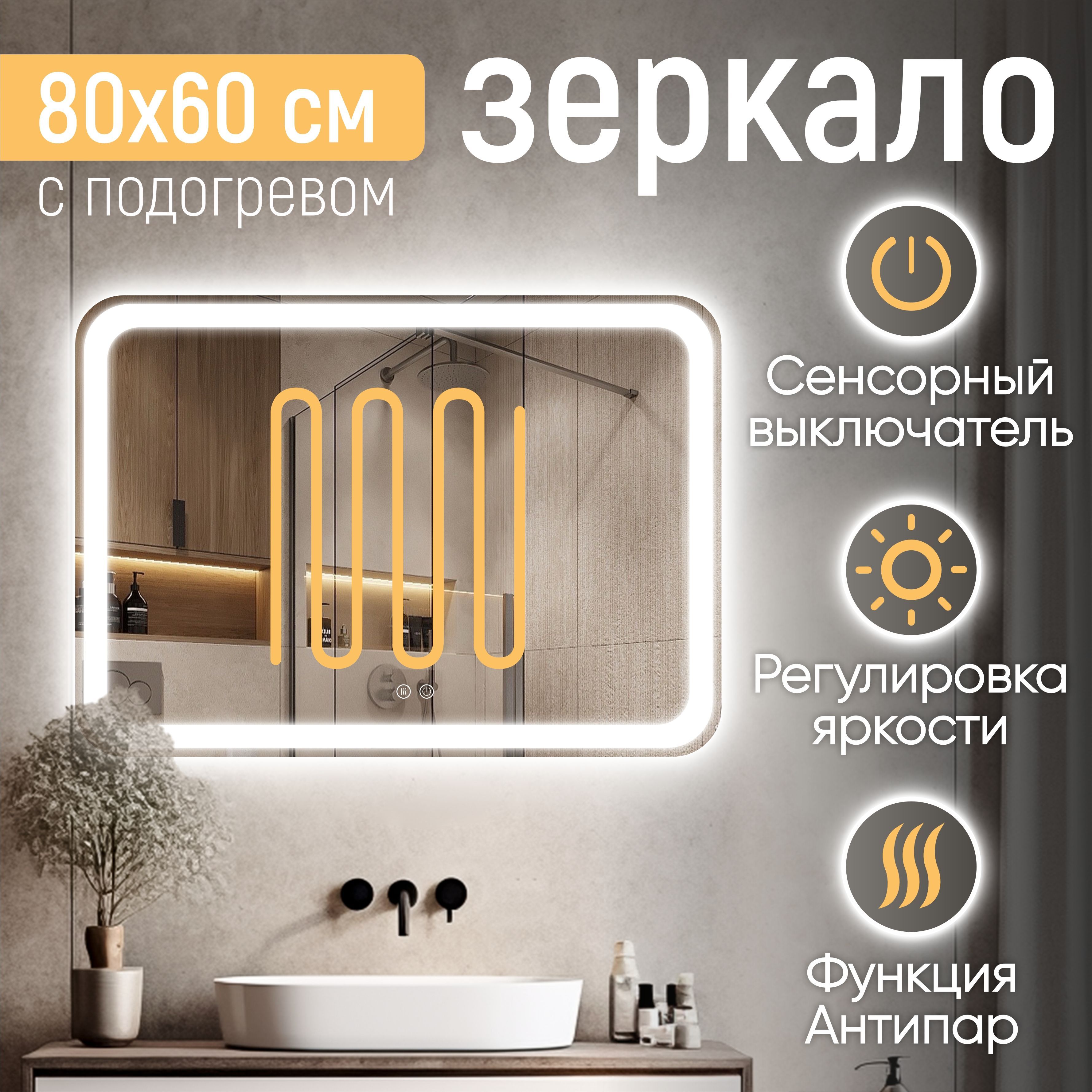 Зеркало для...