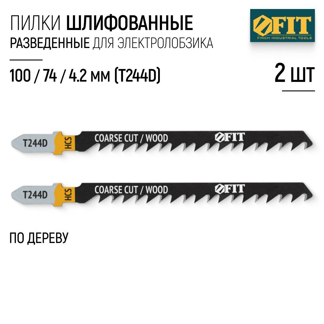 FIT Пилки по дереву для электролобзика 100/74/ шаг 4,2 мм полотна HCS разведенные шлифованные, набор 2 шт.