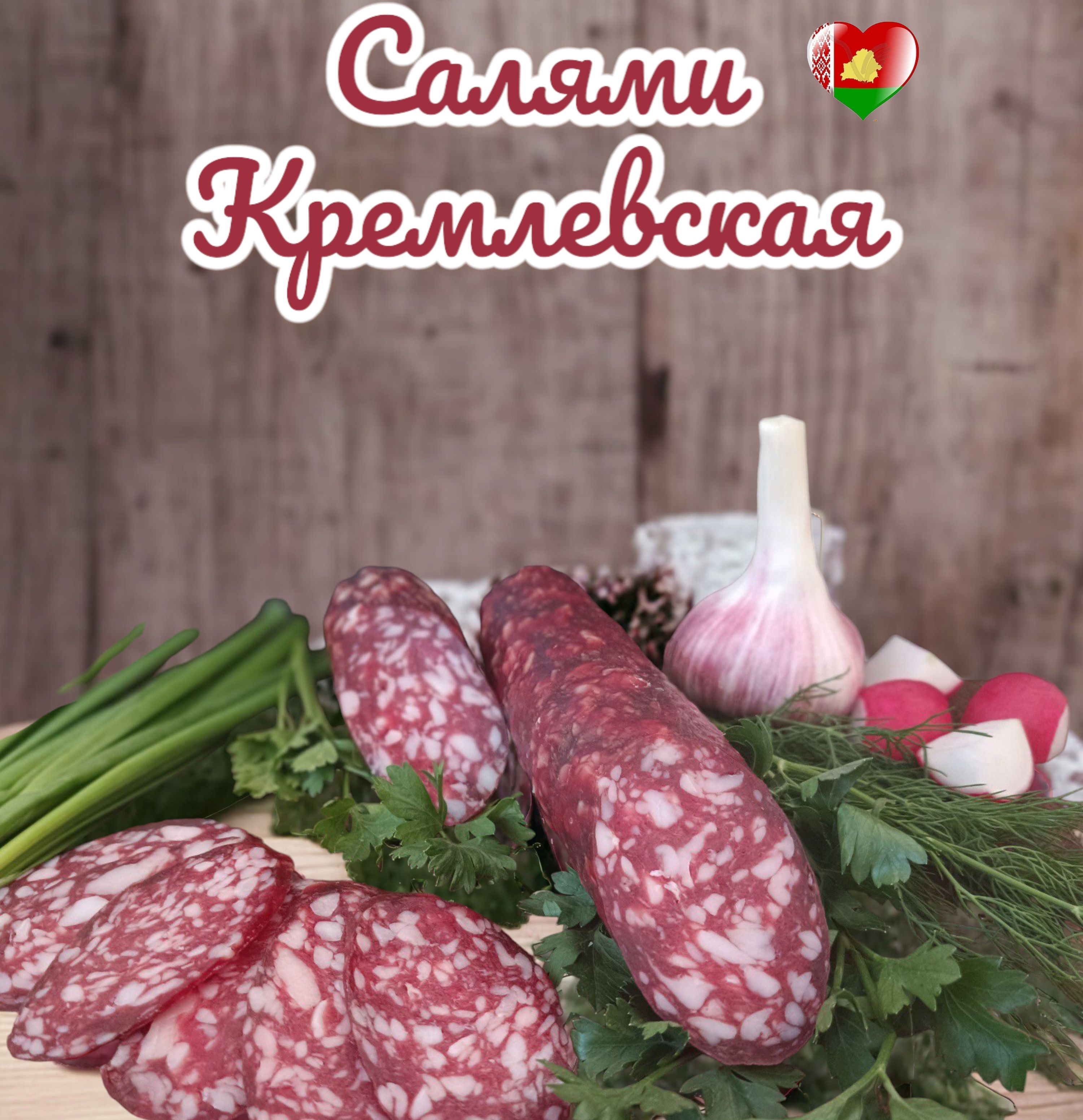 КолбасасырокопченаяКремлевская