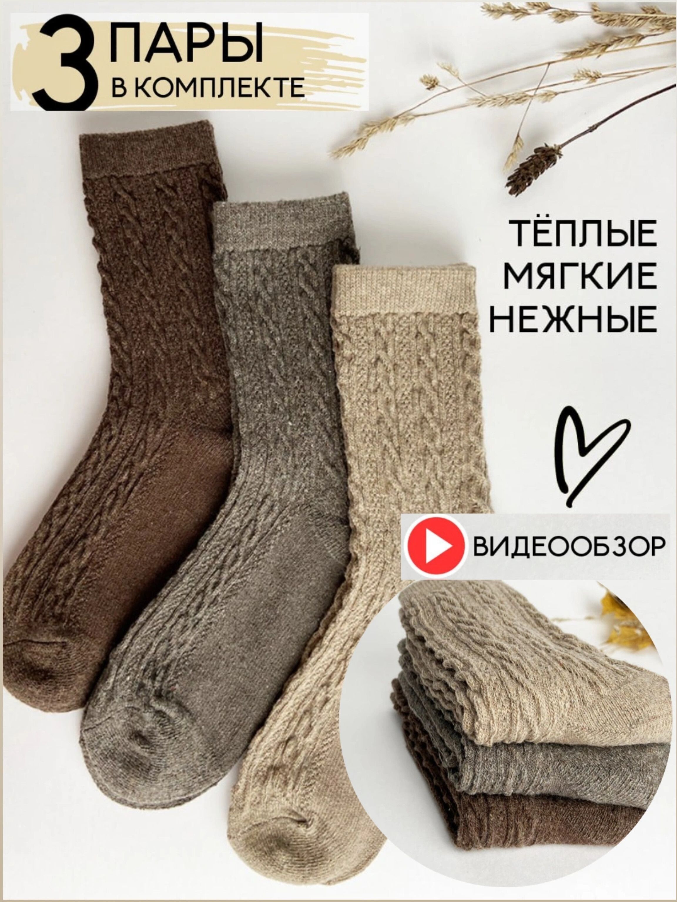 Комплект носков...
