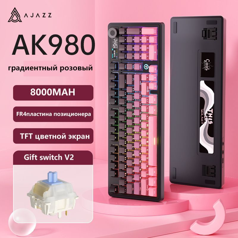 Ajazz Игровая клавиатура беспроводная AK980 Английская версия, Английская раскладка, коричневый