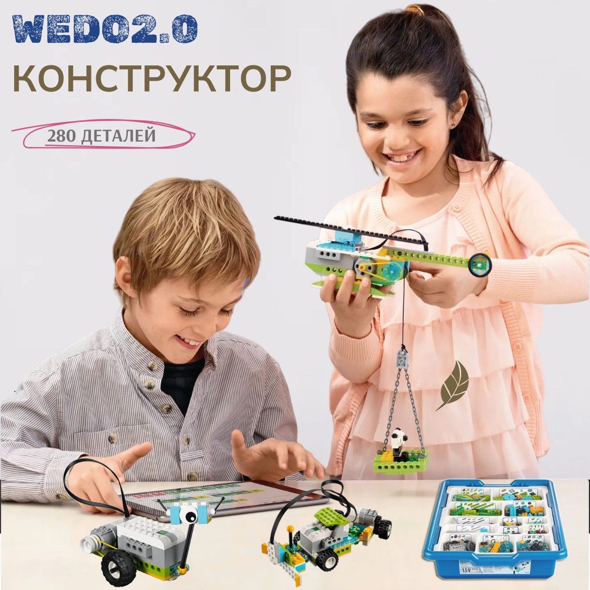 Конструктор электронный WeDo 2.0 Расширенный 45300