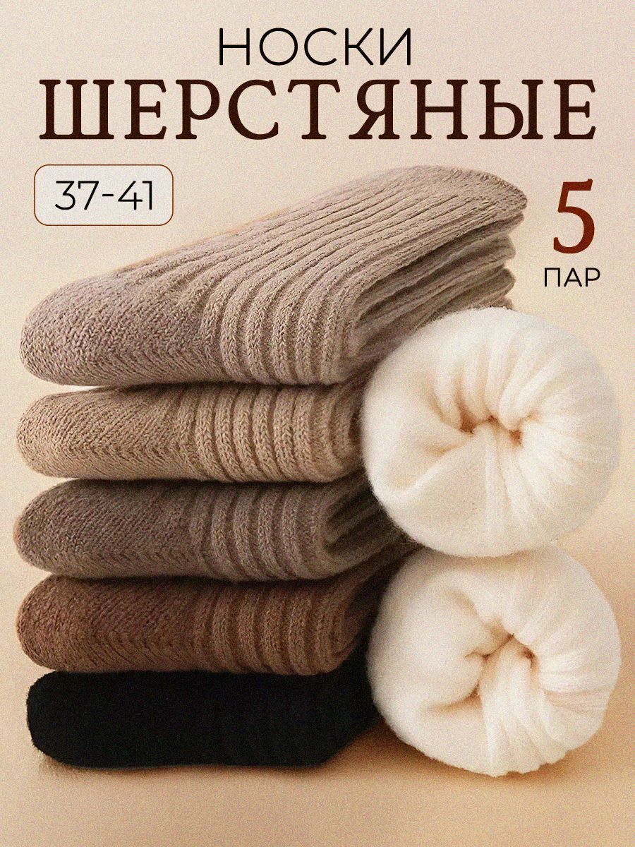 КомплектносковShinyShop,5пар