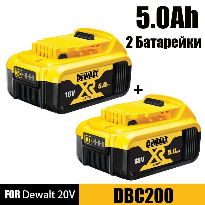 DeWaltDCB184DCB20020V5000mah18VЛитиевыйаккумулятор8A12AMAXЭлектрическийинструментЗаменалитиевогоаккумулятора