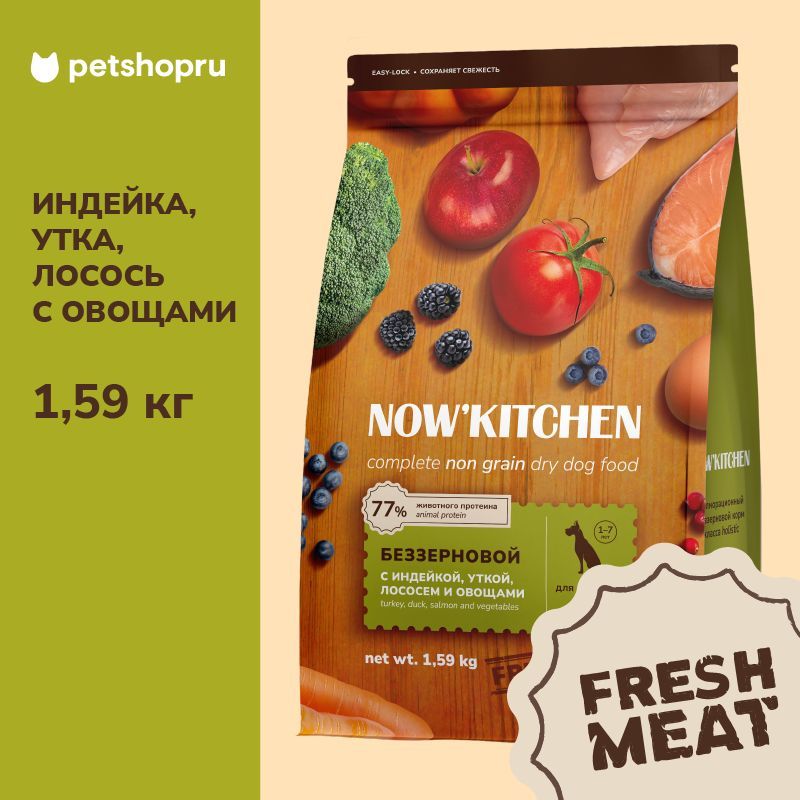 Now Fresh беззерновой корм для взрослых собак со свежей индейкой, уткой, лососем, Adult Grain-free Recipe, Turkey, Duck, Salmon, 1.59кг