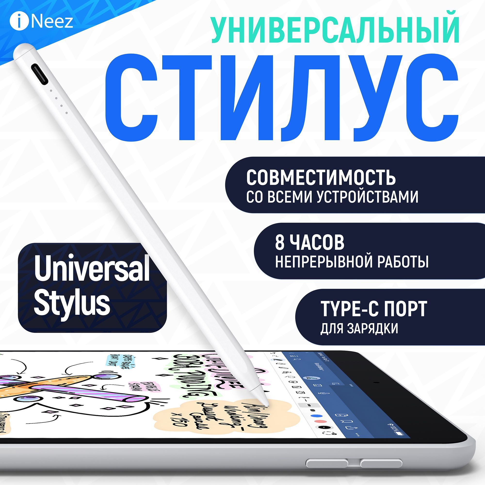 Универсальный стилус для телефона, планшетов, смартфона, ipad, для Ios. android, windows