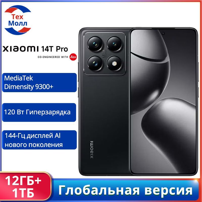 XiaomiСмартфонXiaomi14TPRO5GГлобальнаяверсияGlobal12/1ТБ,черный