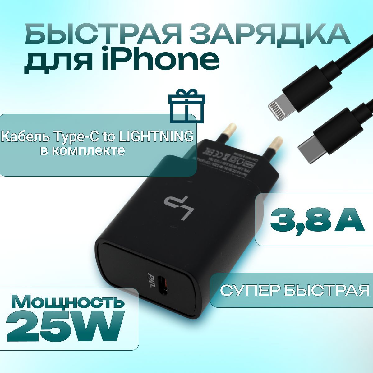 СетевоезарядноеустройствоLPXQ30PD25WскабелемType-CtoLightning1мчерный