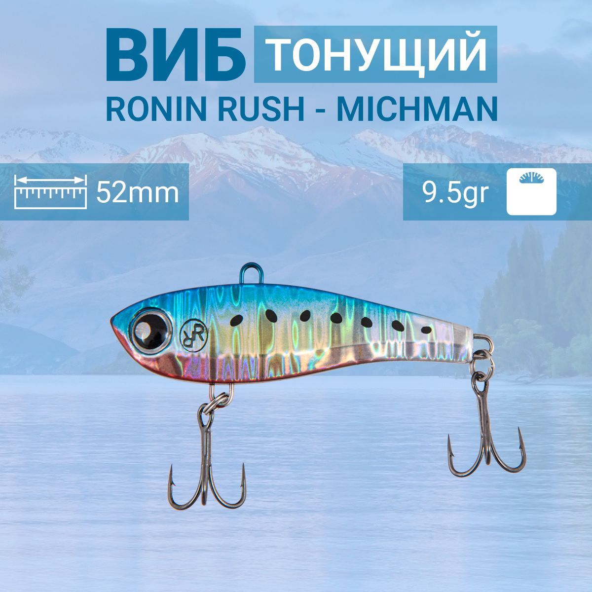 Воблер Ronin Rush VIB Michman,52mm, 03