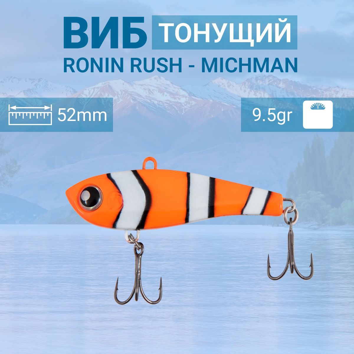 Воблер Ronin Rush VIB Michman,52mm, 04