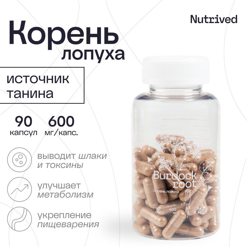 Корень лопуха в...