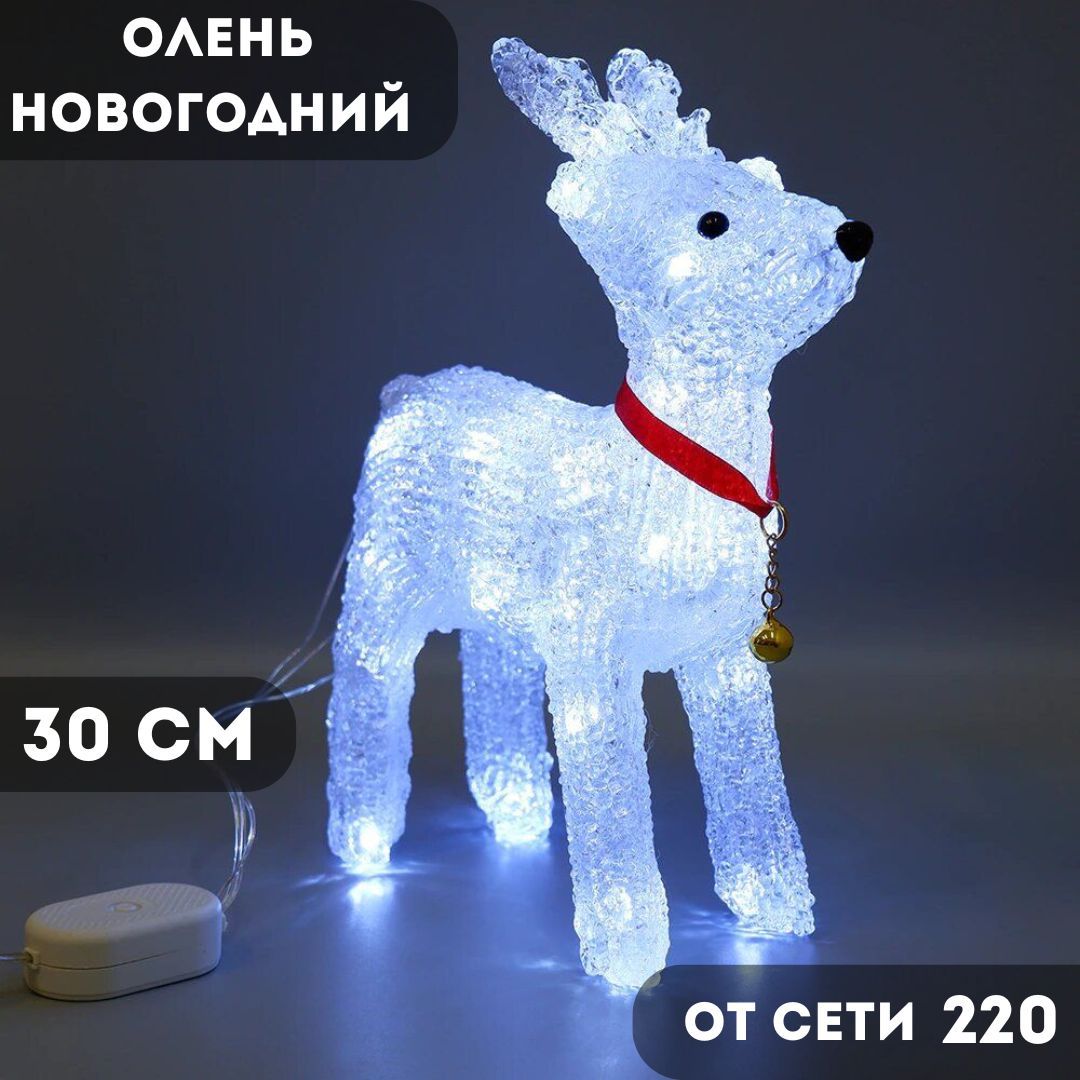 Новогодняя фигура олень 30 см