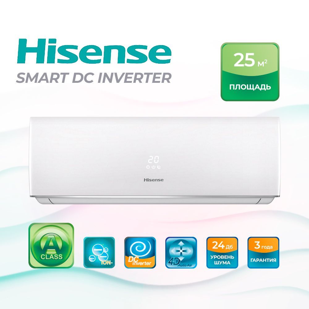 Инверторная сплит-система серии SMART DC Inverter (R32) Hisense AS-09UW4RYDDB05 (комплект) 25м2