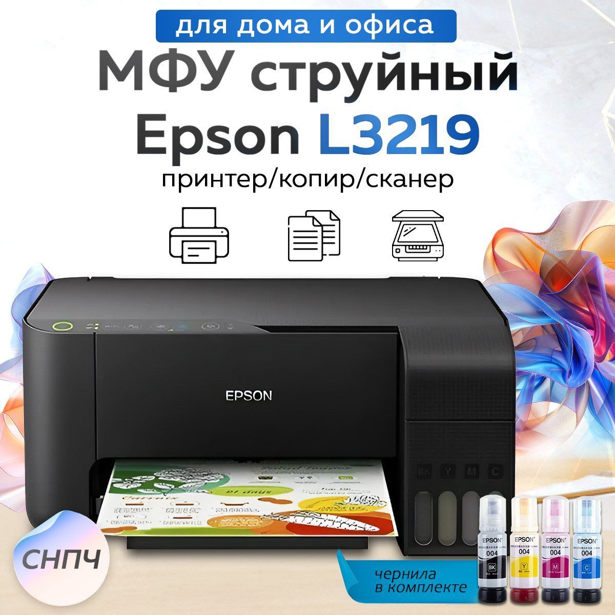 Epson МФУ Струйное 12421, черный