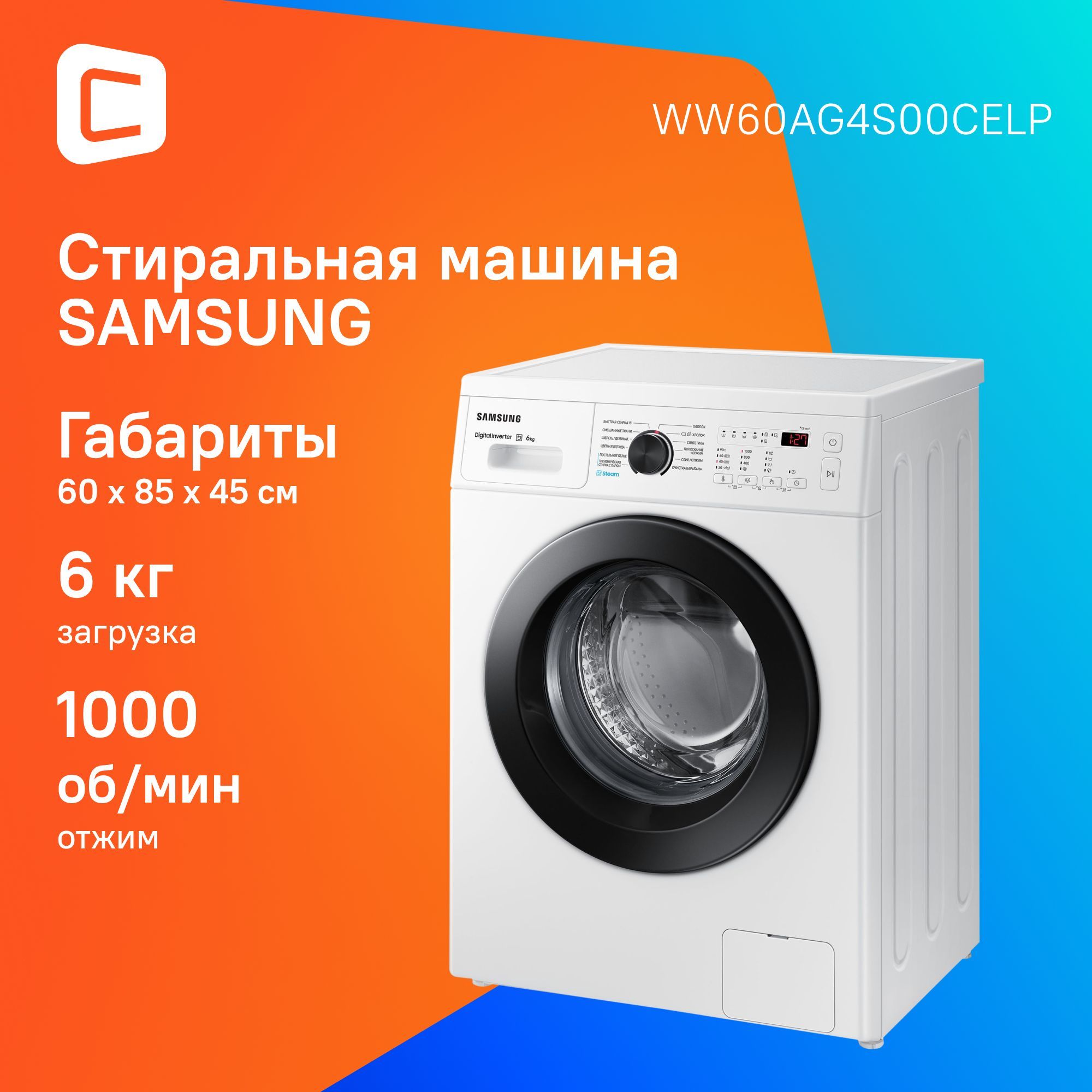 Стиральная машина Samsung WW60AG4S00CELP кл.:A фронт. макс.:6кг белый