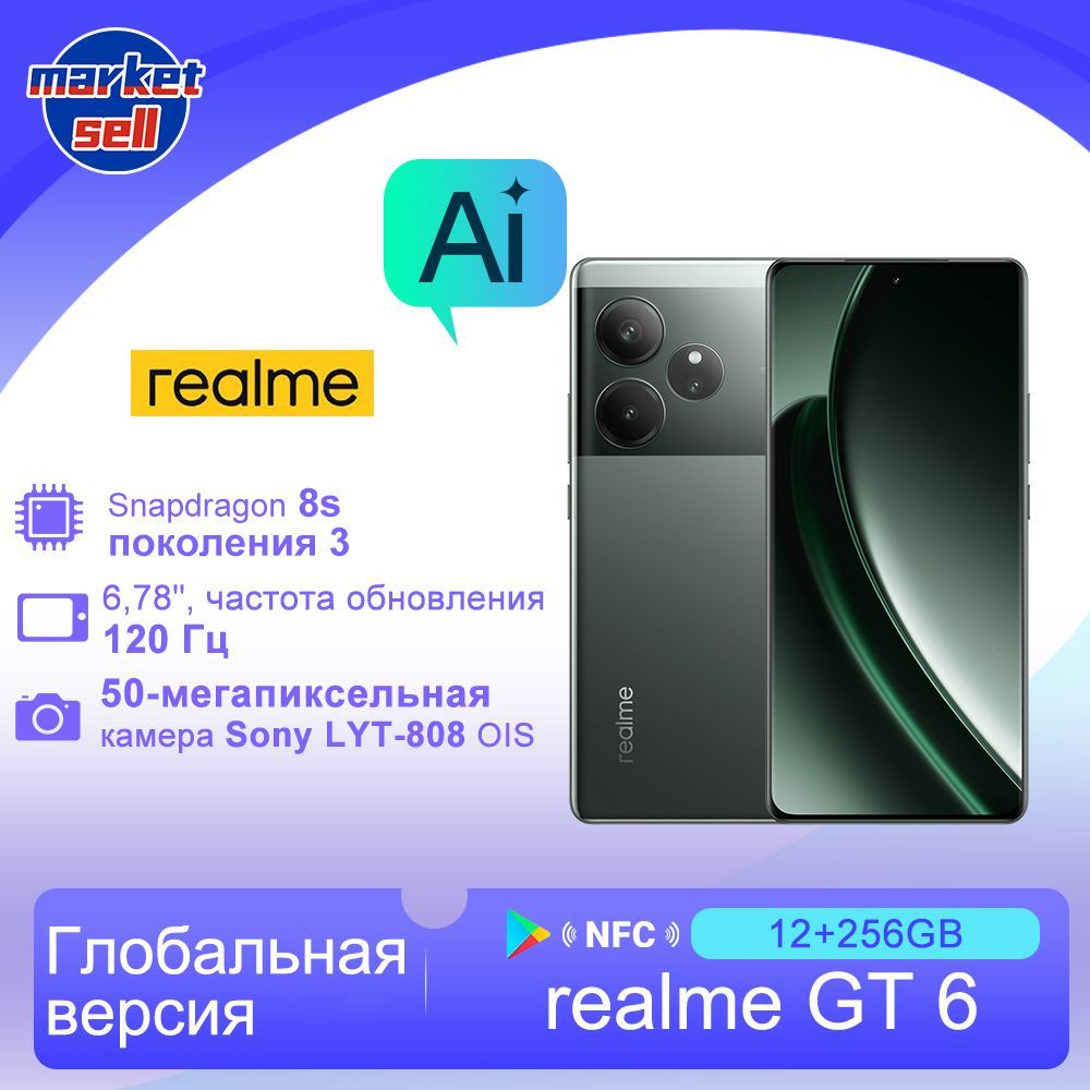 realmeСмартфонGT6,поддержкарусскогоязыкаGooglePlayNFC,глобальнаяверсияGlobal12/256ГБ,темно-зеленый,зеленый