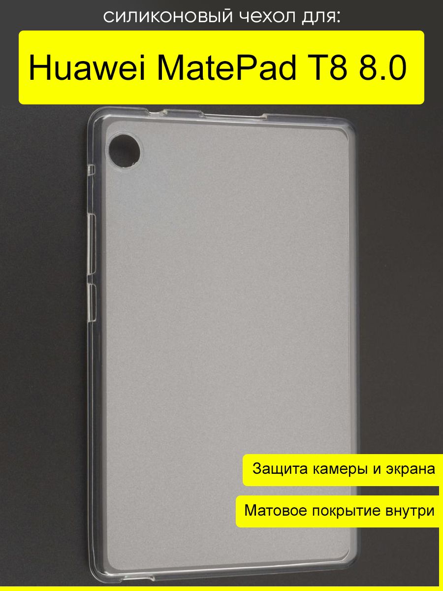 ЧехолдляHuaweiMatePadT88.0,серияPudding