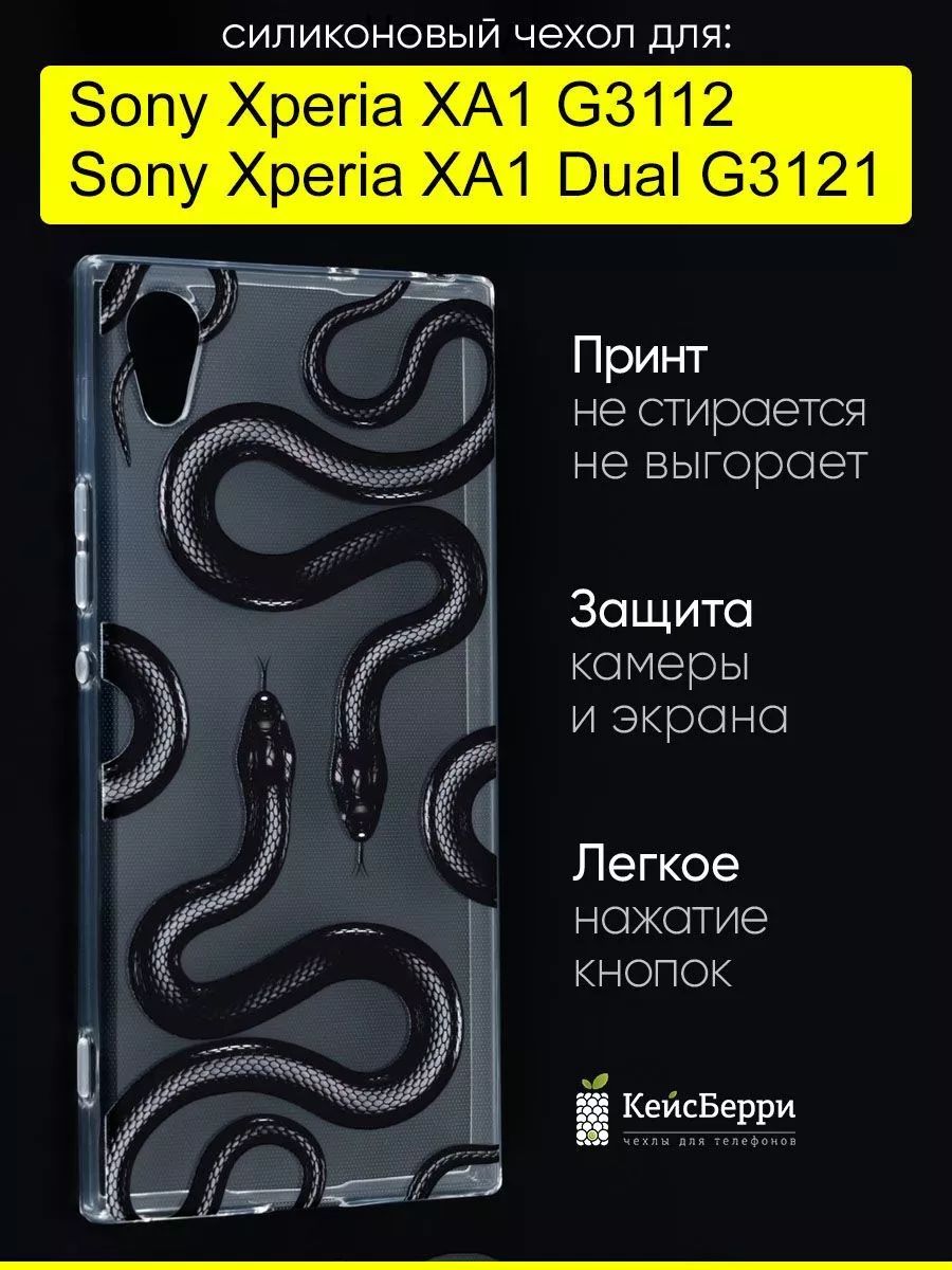 ЧехолдляSonyXperiaXA1(Dual)G3121/G3112,серияClear