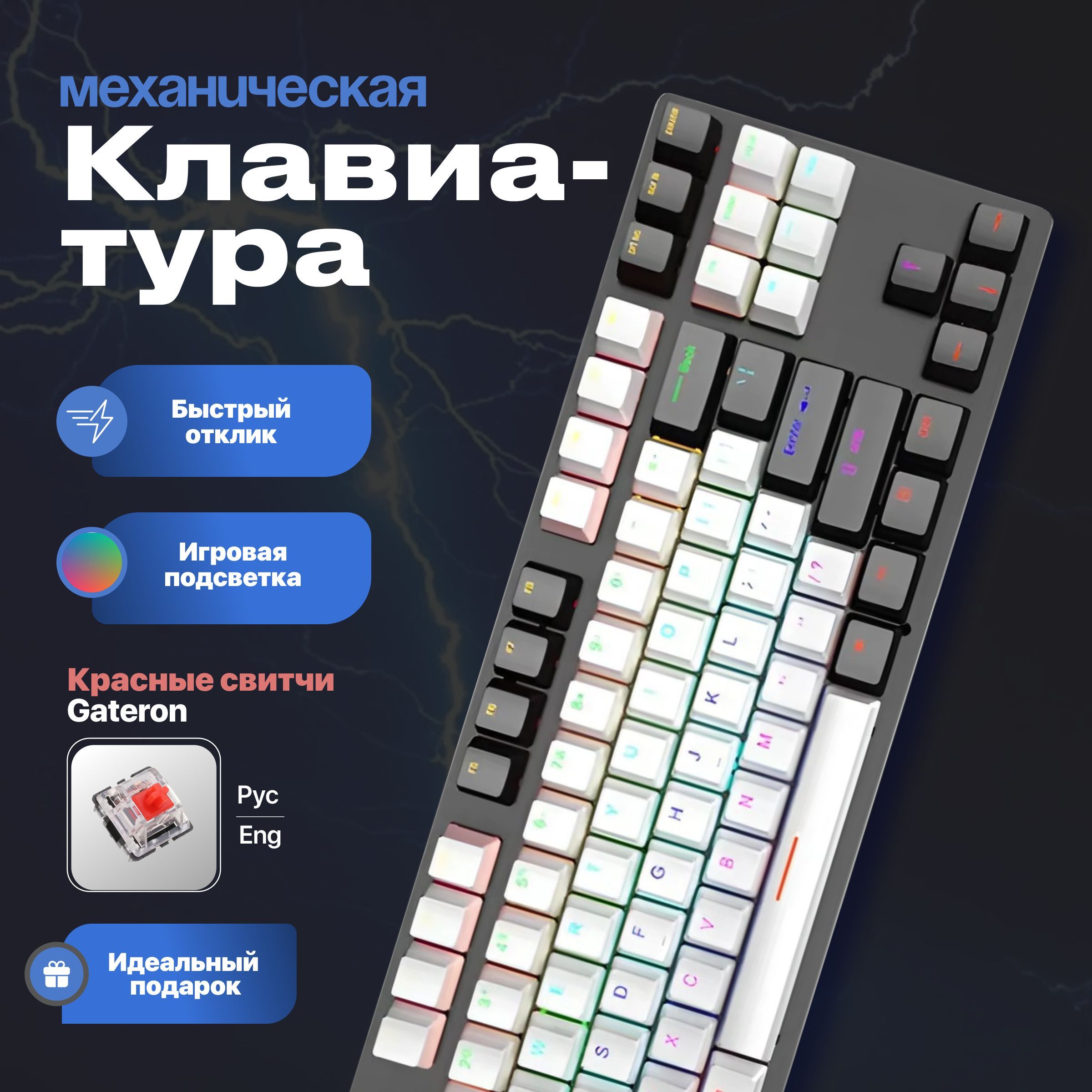 1Tech Игровая клавиатура проводная игровая_, Русская раскладка, белый, черный