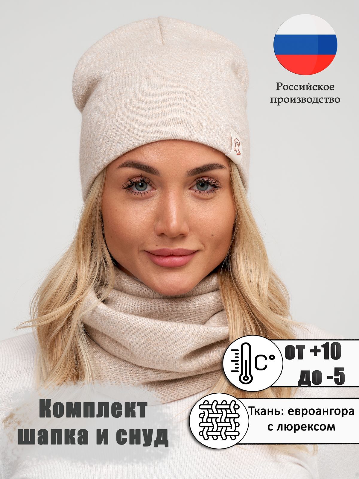 Шапка Deanda...
