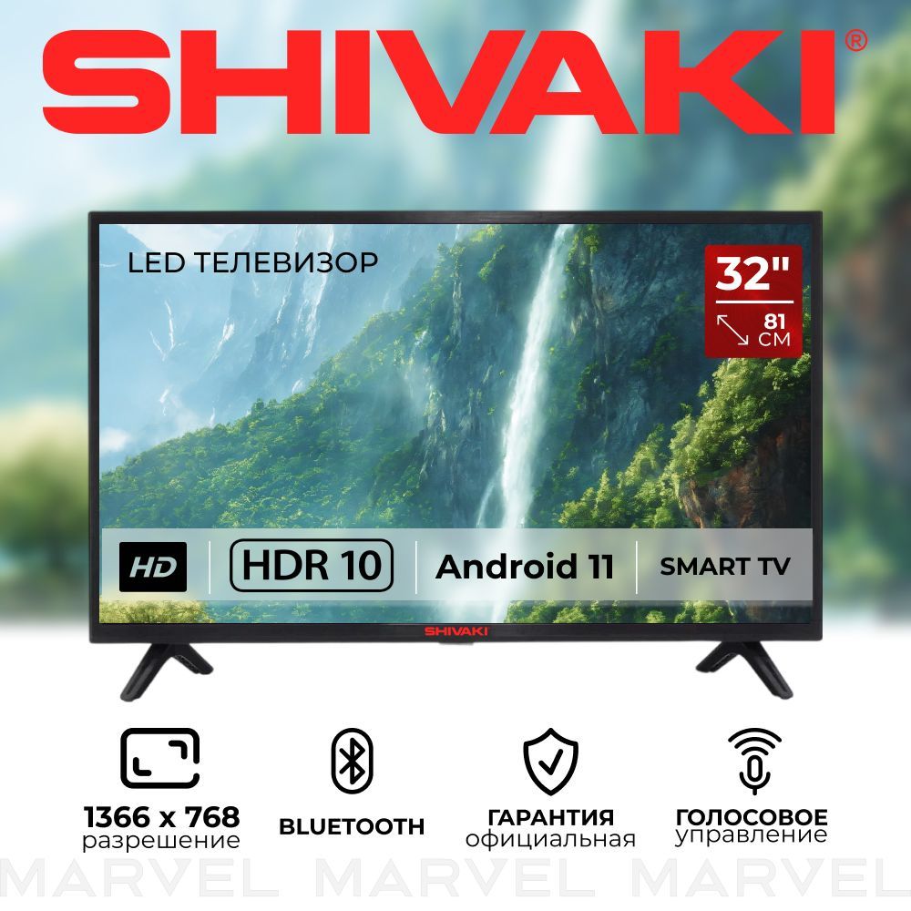 SHIVAKI Телевизор 32" HD, черный