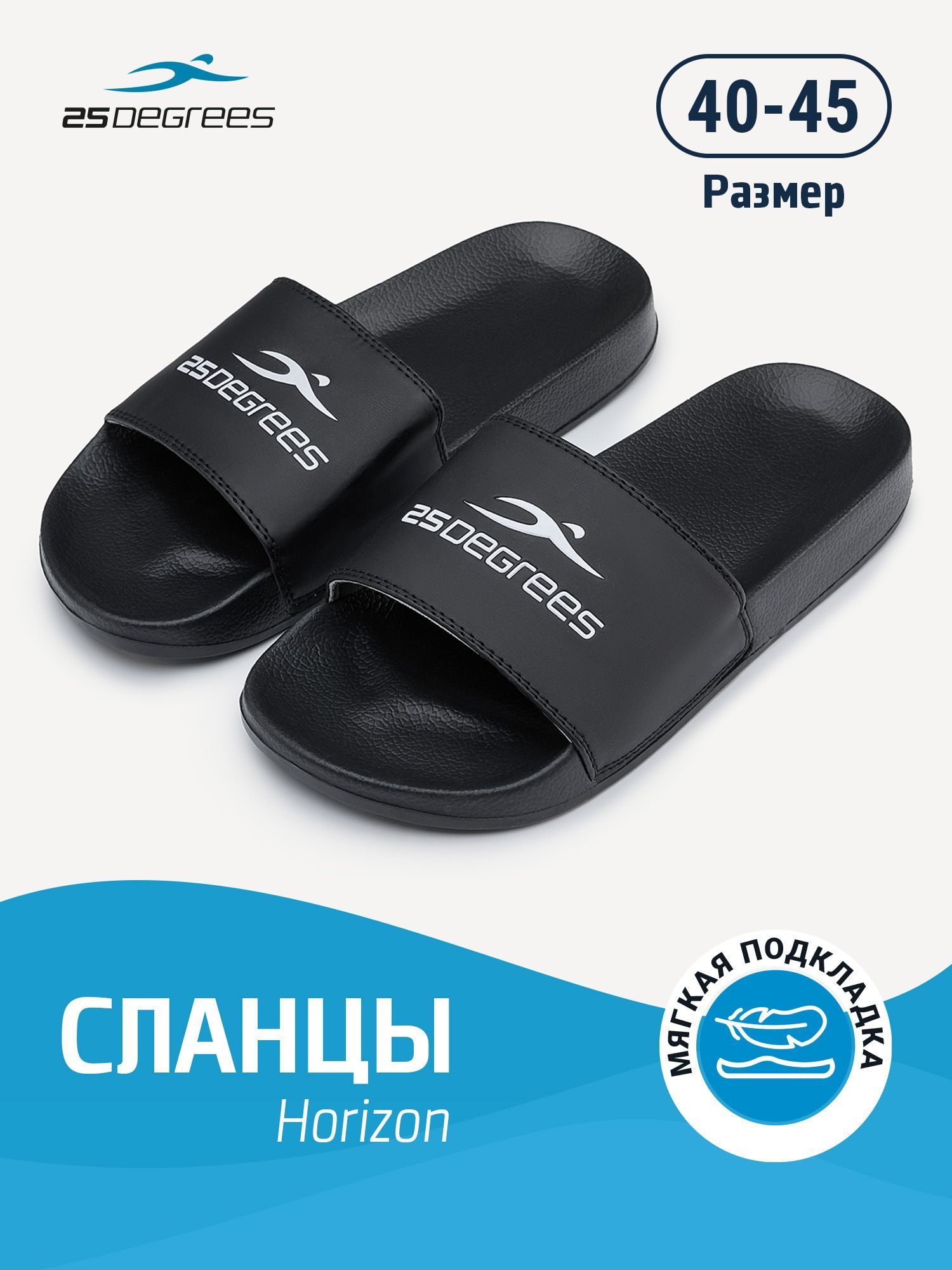 Шлепанцы 25Degrees Бассейн купить на OZON по низкой цене (1670764573)