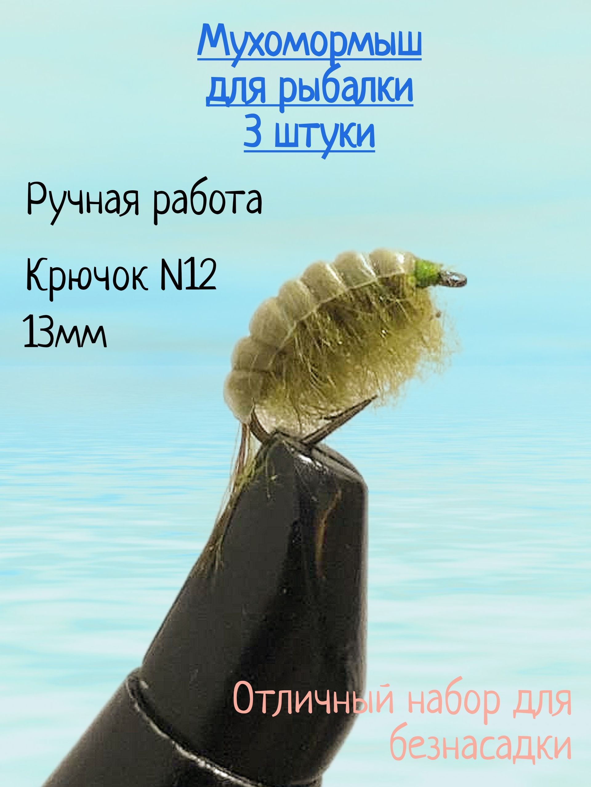 Мормышка,0.2г