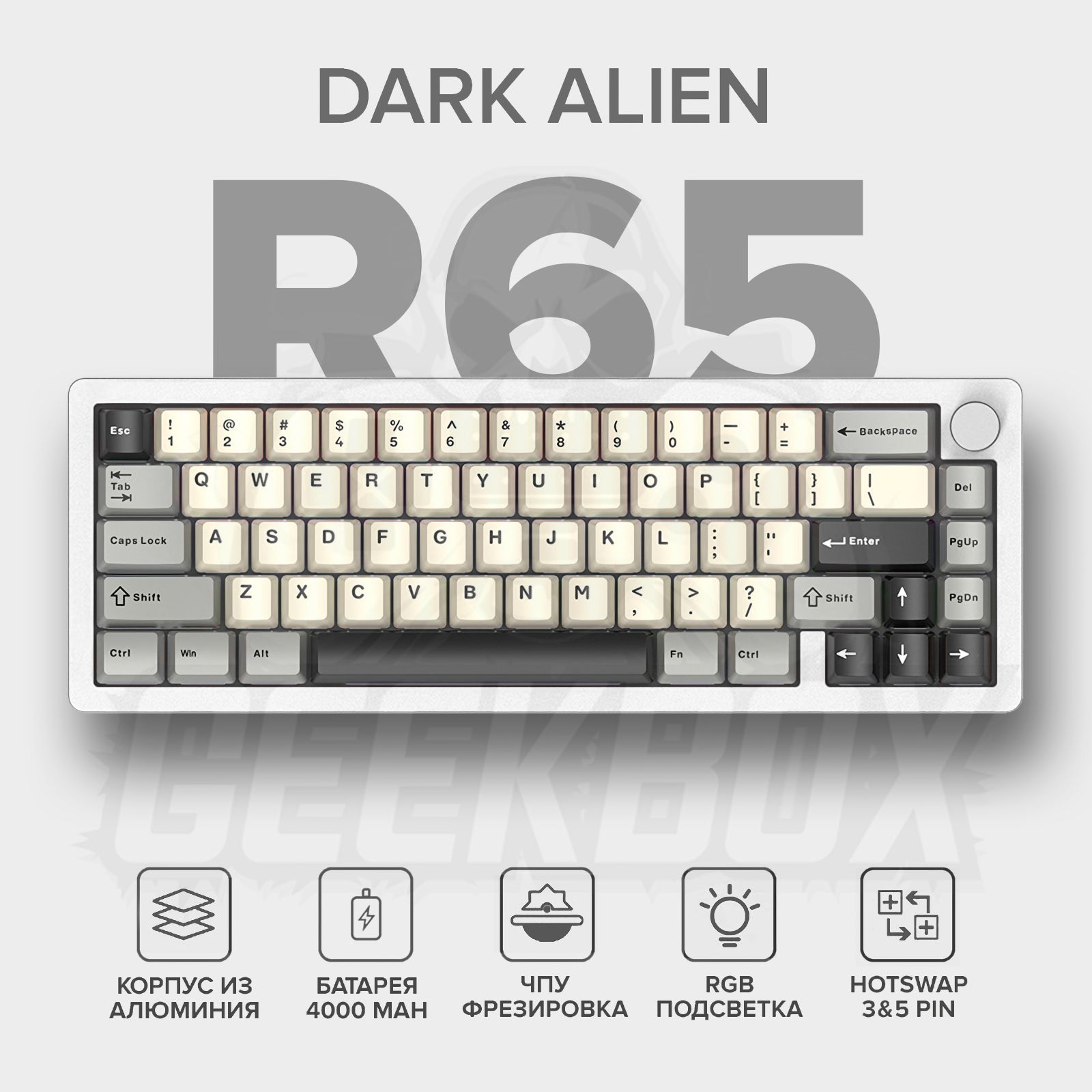 Беспроводная механическая клавиатура Dark Alien R65 Silver, 65% Алюминевый корпус, Bluetooth 5.0, 2.4Ghz, USB Type-C, Английская раскладка