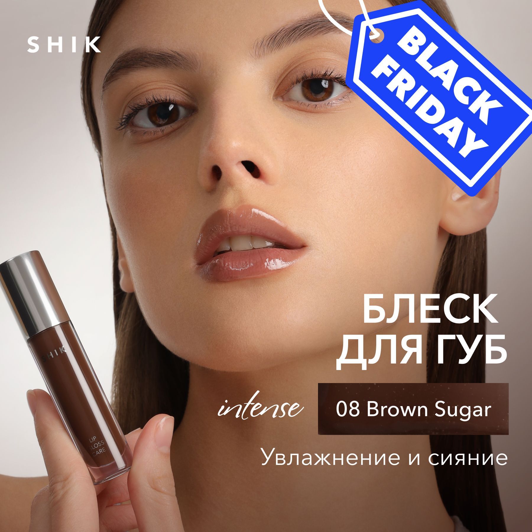 SHIK блеск для губ...