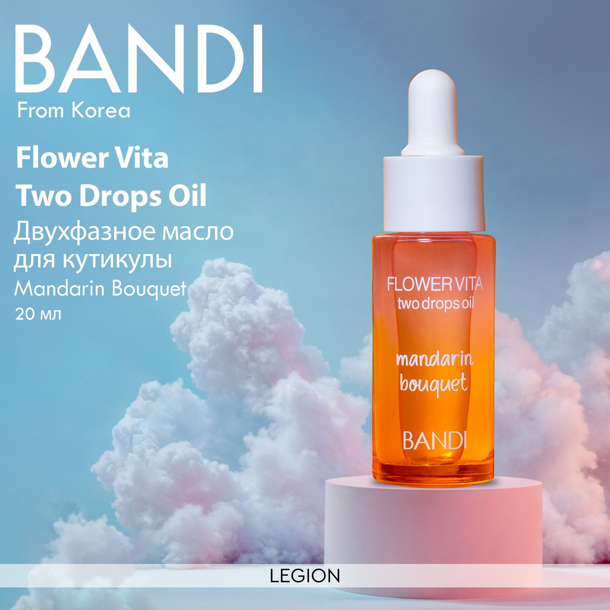 Bandi Flower Vita Two Drops Oil Mandarin Bouquet - Двухфазное масло для кутикулы (Мандарин) 20 мл