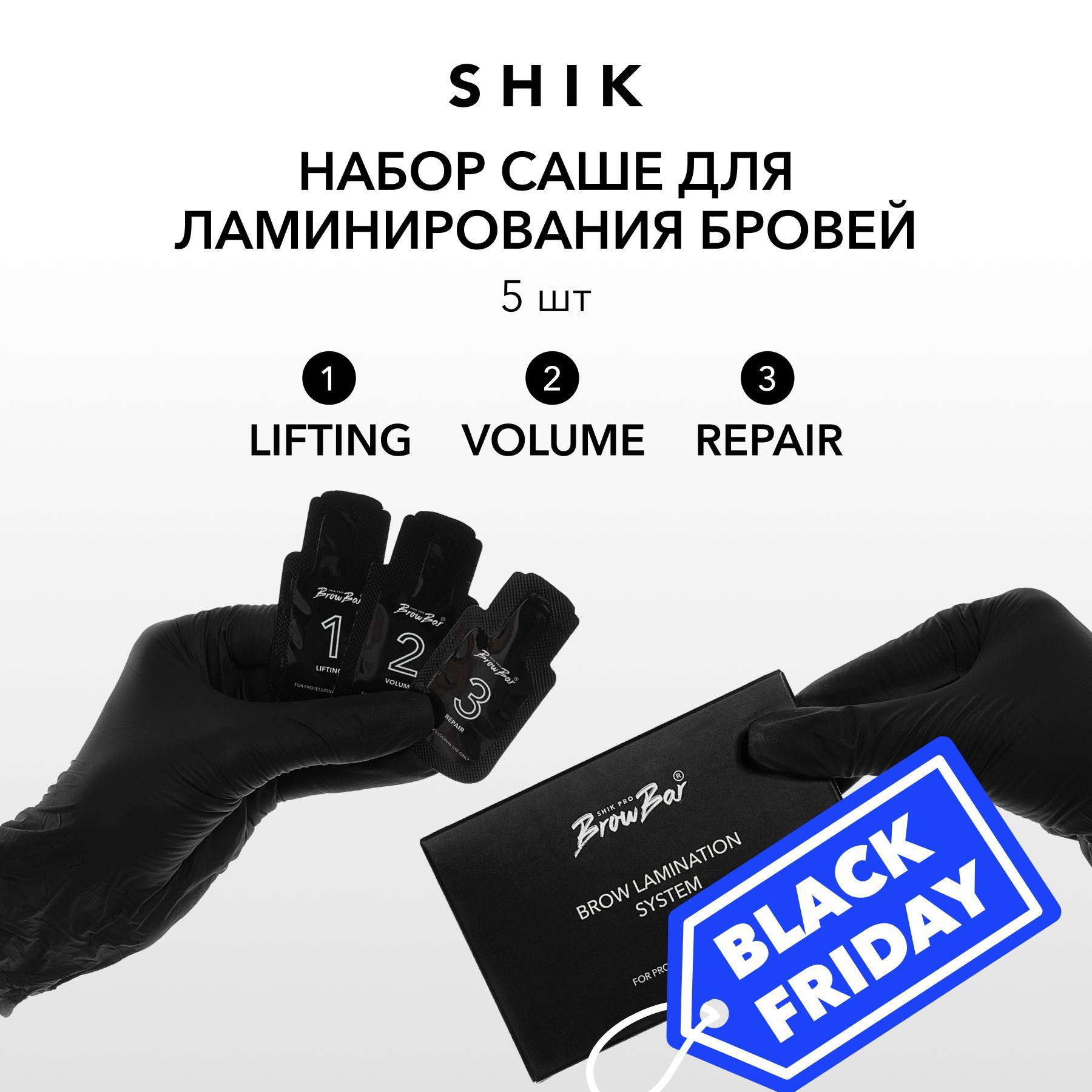 SHIK Набор из трех составов для ламинирования бровей и ресниц BROW LAMINATION SET MINI в формате саше 5 шт для долговременной укладки купить на OZON по низкой цене (1518237770)