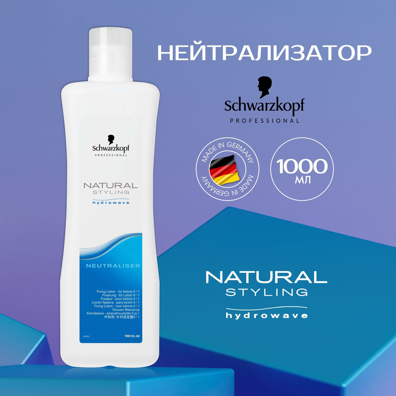 Schwarzkopf Professional Natural Styling Нейтрализатор для химической завивки волос 1000 мл