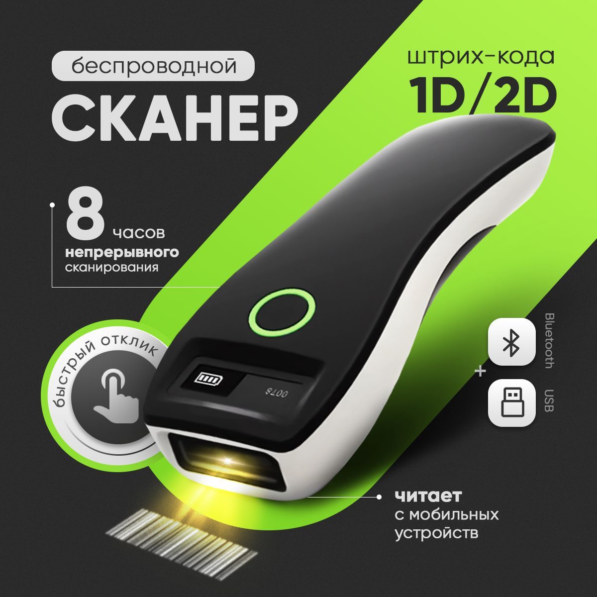 Беспроводной 2D,1D Bluetooth сканер штрихкода Kefar с экраном