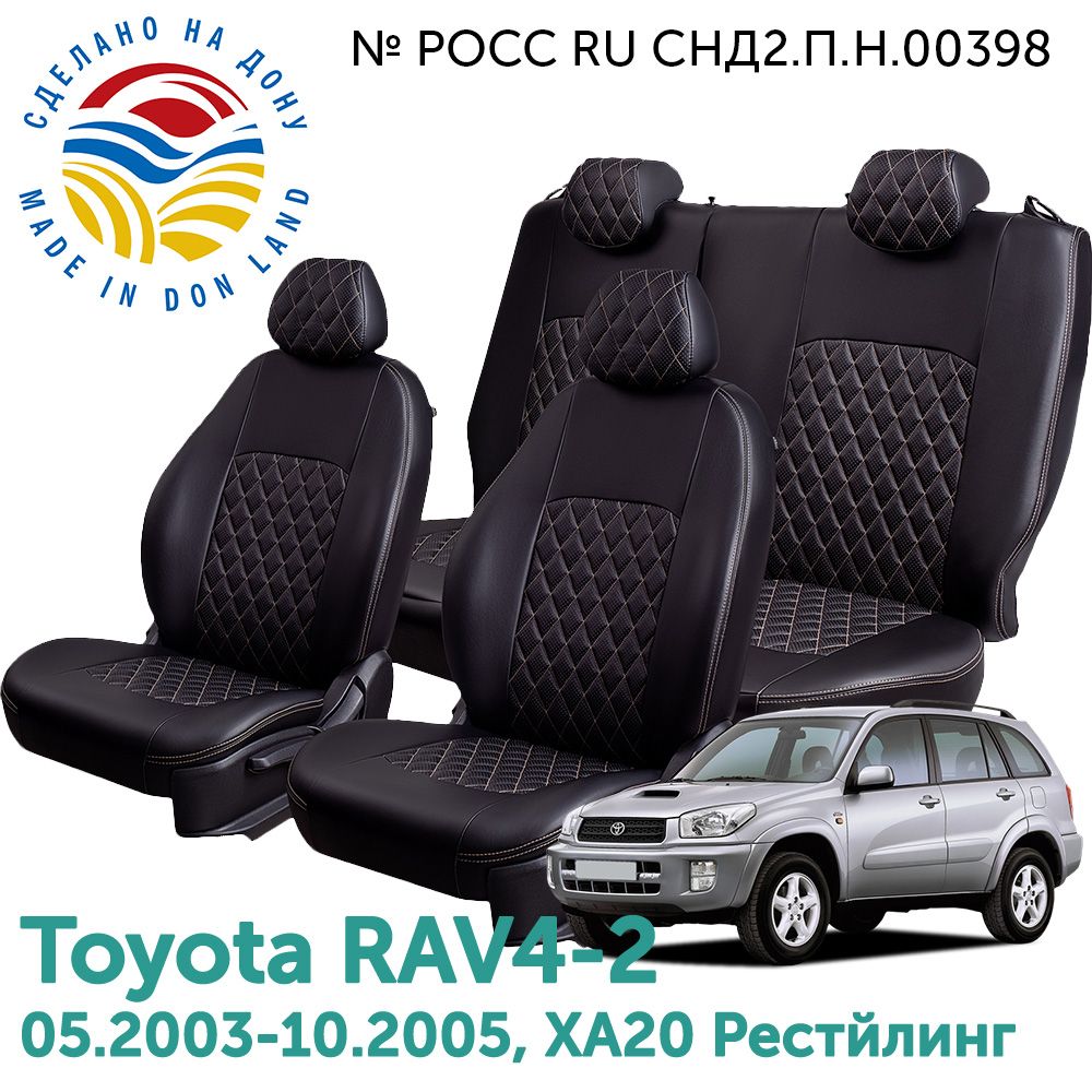 АвточехлыLordAutoFashionдляToyotaRAV4-3(тойотарав4)11.2005-01.2013,XA30ТУРИНстРОМБ/Илана+Орегон/цвет-Чёрный,доп.цвет-Бежевый