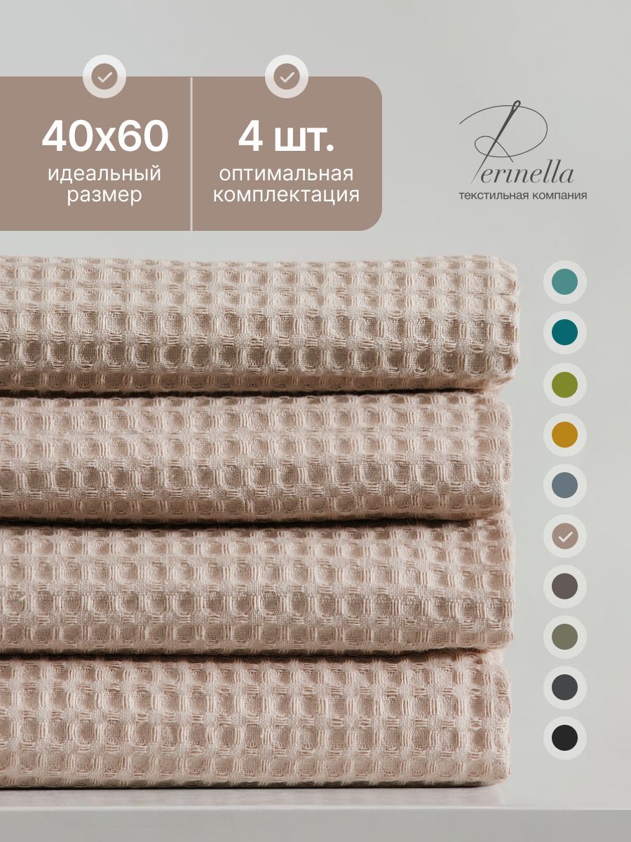 Полотенце кухонное вафельное набор 4 шт, 40x60 см купить на OZON по низкой цене (1625584437)