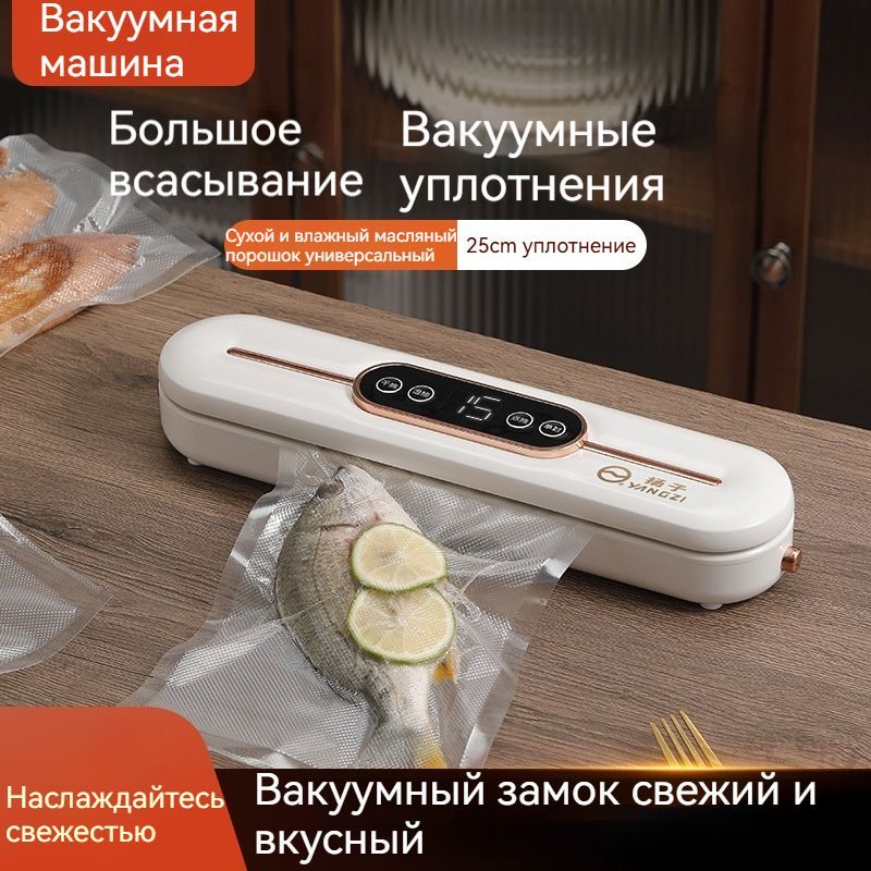 Вакуумная упаковка встраиваемой бытовой техники