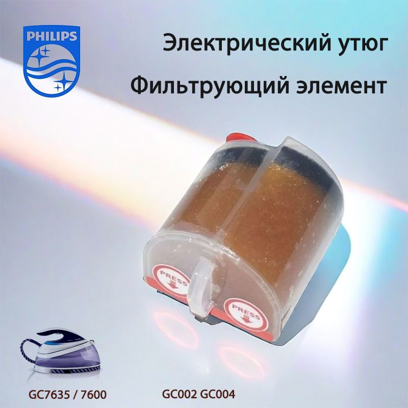 Картридж для парогенераторов Philips серии GC