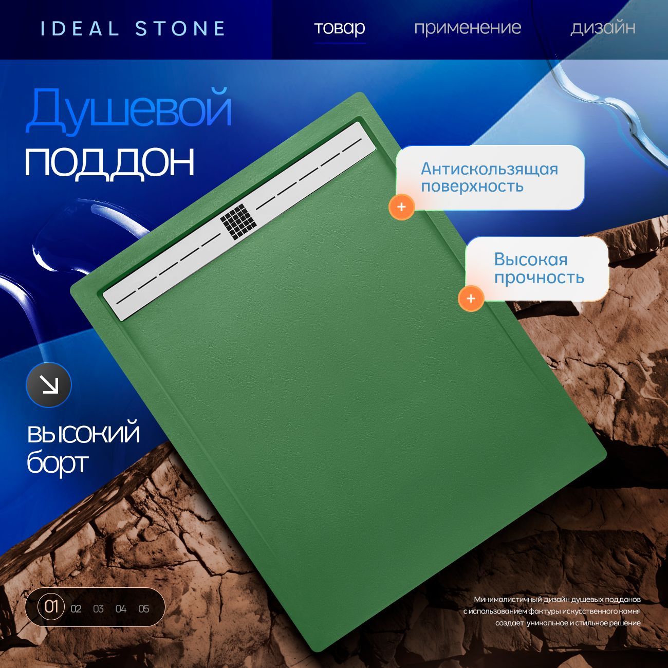 Поддон для душа из искусственного камня IDEAL STONE с бортиком 100/80 зеленый